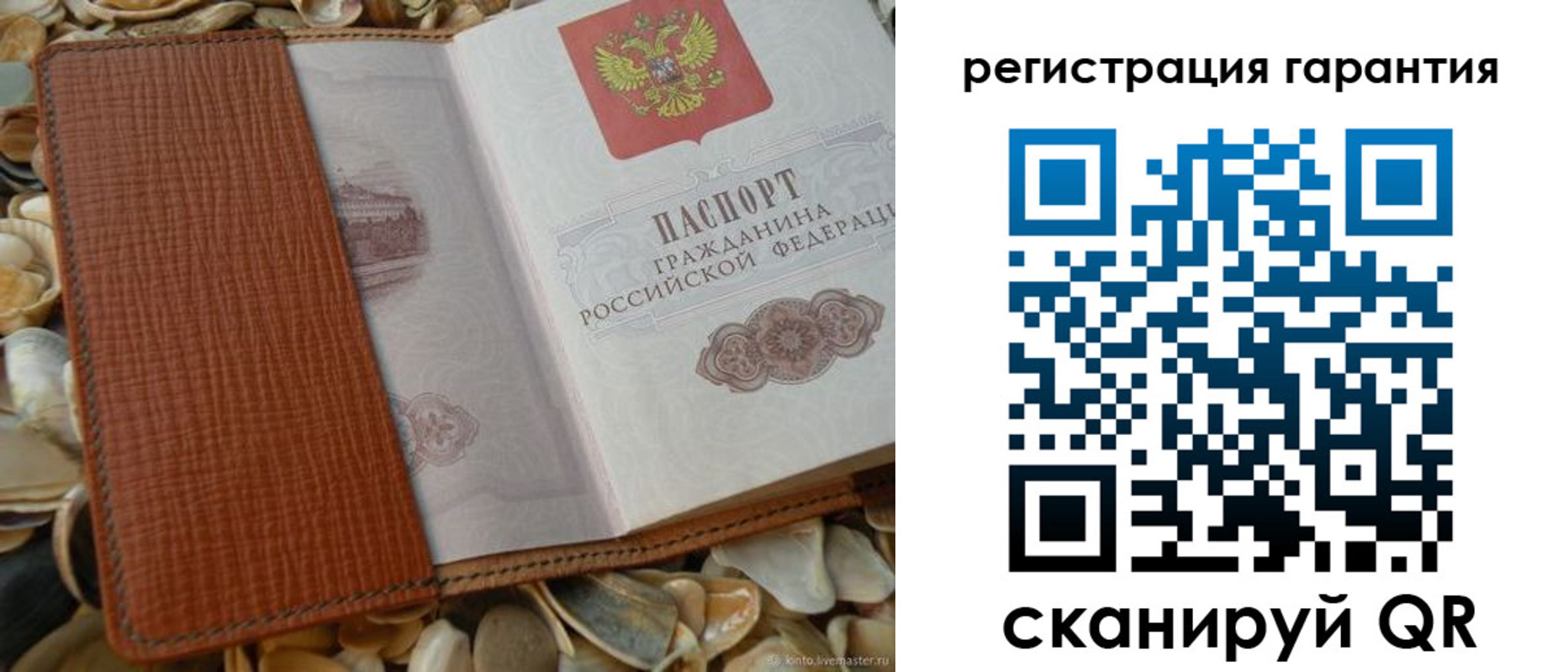 прописка штамп в Венёве