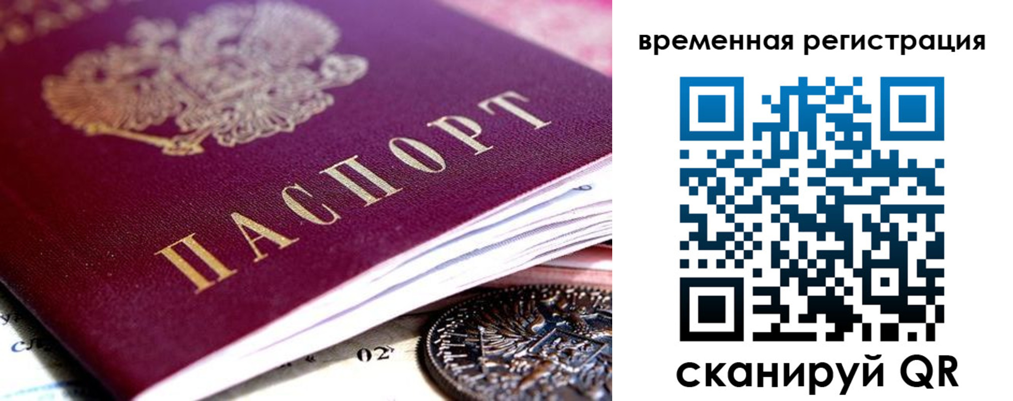 временная регистрация собственник в Венёве