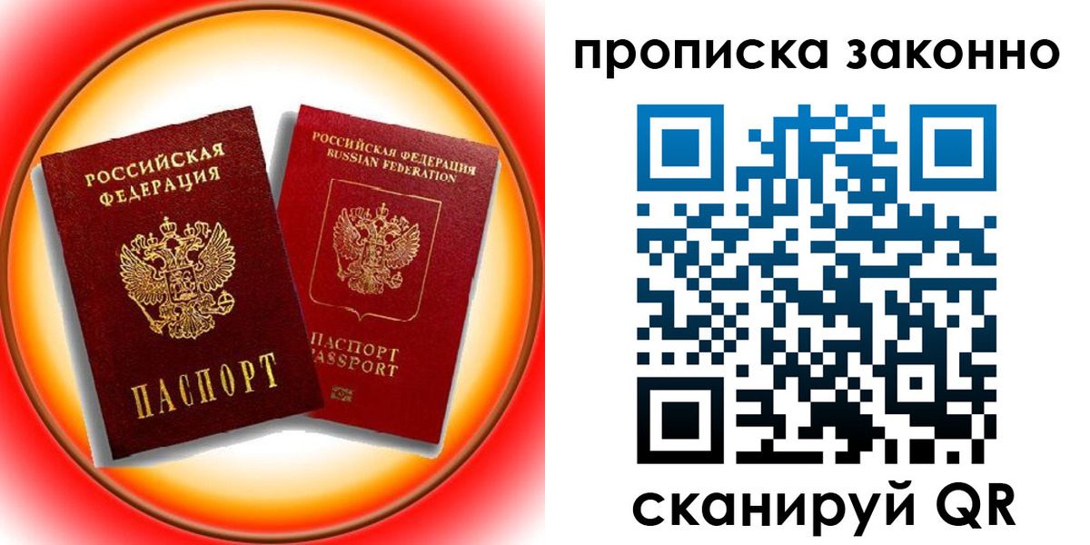 временная регистрация купить в Венёве