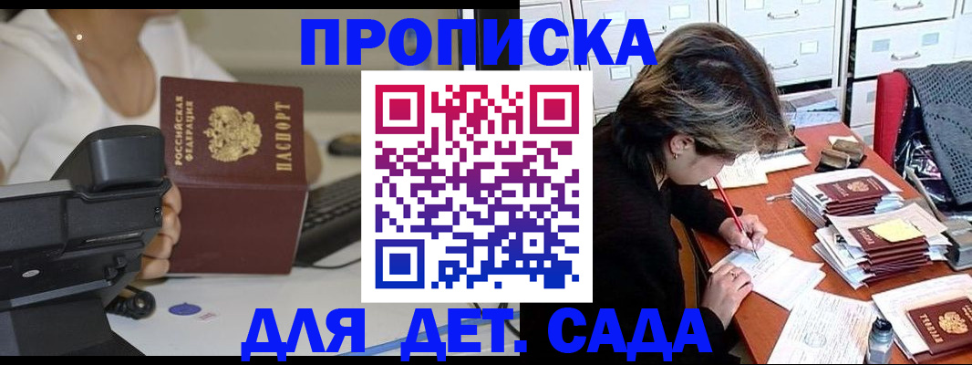 прописка в Венёве