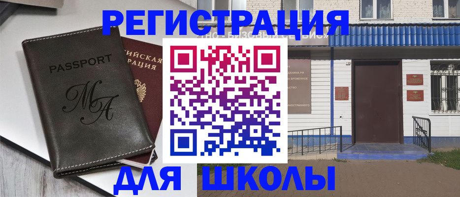 прописка иностранных граждан в Венёве