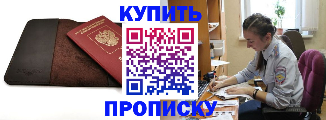 прописка паспорт в Венёве