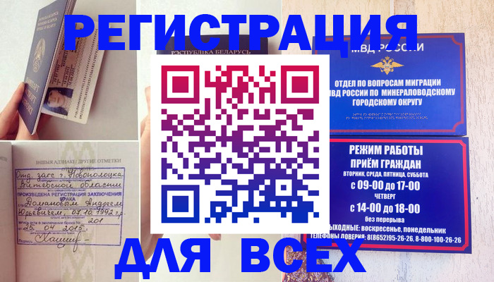 временная регистрация в Венёве
