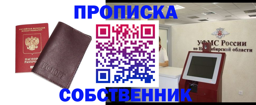 временная регистрация для всех в Венёве